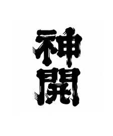 Fujimoto Shuzo